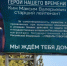 Баннер, установленный по ул. Жуковского, посвящен лейтенанту Максиму Киму, участнику СВО - PrimGorod.Ru