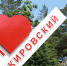 Более 60 тысяч человек уже проголосовали за идеи участников конкурса «Твой проект» в Приморье - Администрация г. Арсеньев