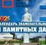 Календарь знаменательных и памятных дат г. Арсеньева на 2025 год - Администрация г. Арсеньев