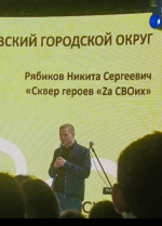Арсеньевцы среди победителей конкурса проектов "Молодежь Приморья"