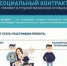 О возможности получения государственной социальной помощи на основании социального контракта - Администрация г. Арсеньев