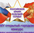 Стартует XXIV открытый городской конкурс среди учащихся и студентов допризывной молодежи «Российской армии будущий солдат» - Администрация г. Арсеньев