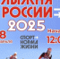 В Арсеньеве 8 февраля состоится «Лыжня России» - Администрация г. Арсеньев