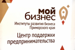 Приглашаем предпринимателей принять участие в комплекс мероприятий при участии министра экономического развития ПК Блохина А.И.