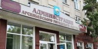 В администрации Арсеньевского городского округа создан центр поддержки участников СВО и их семей. - PrimGorod.Ru