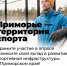 Оцените доступность спорта в Приморье: примите участие в исследовании - Администрация г. Арсеньев