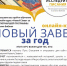Приглашаем пройти обучение на онлайн-курсе «Новый Завет за год» Патриаршей программы изучения Библии - Арсеньевская епархия