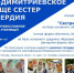 Свято-Димитриевское училище сестёр милосердия, уникальное православное медицинское училище, осуществляет подготовку по специальности «Сестринское дело» - Арсеньевская епархия