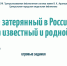 19092025 1613 1 - ЦБС им. В.К. Арсеньева
