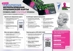 Pushkinskaya karta1