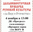 Приглашаем на праздник духовно-патриотической песни! - Арсеньевская епархия