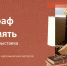 24102025 1154 1 - ЦБС им. В.К. Арсеньева
