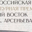 05112025 1137 0 - ЦБС им. В.К. Арсеньева