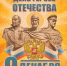 График очных этапов конкурса проектов «Герои Отечества – 2025» - Арсеньевская епархия