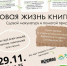 25112025 1011 0 - ЦБС им. В.К. Арсеньева