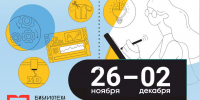 251120251030 - ЦБС им. В.К. Арсеньева