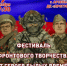 Приглашаем на гала-концерт фестиваля фронтового творчества - Арсеньевская епархия