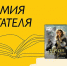09122025 1606 0 - ЦБС им. В.К. Арсеньева