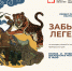 29012026 1023 0 - ЦБС им. В.К. Арсеньева