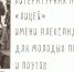 29012026 1719 0 - ЦБС им. В.К. Арсеньева