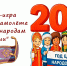 b214d988 a03a 42a3 89c9 849ccc69c7ed - ЦБС им. В.К. Арсеньева