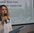 <b>Navigation tip:</b> Hover mouse on top of the right or left side of the image to see the next or previous image respectively.<br /><br />You are browsing images from the article:<br /><span class="sigProPopupCaption">Дальний Восток: Перекресток культур</span><br /><a class="sigProDownloadLink" href="/plugins/content/jw_sigpro/jw_sigpro/includes/download.php?file=images/280220261148/28022026_1145_0.jpg" download>Download this image</a> - ЦБС им. В.К. Арсеньева