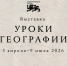 230320261010 - ЦБС им. В.К. Арсеньева