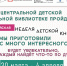 25032026 1211 0 - ЦБС им. В.К. Арсеньева