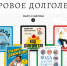 07042026 1457 2 - ЦБС им. В.К. Арсеньева