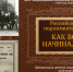 08042026 01 02 - ЦБС им. В.К. Арсеньева