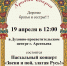 Звени и пой, златая Русь: премьера, которую ждали с января! - Арсеньевская епархия